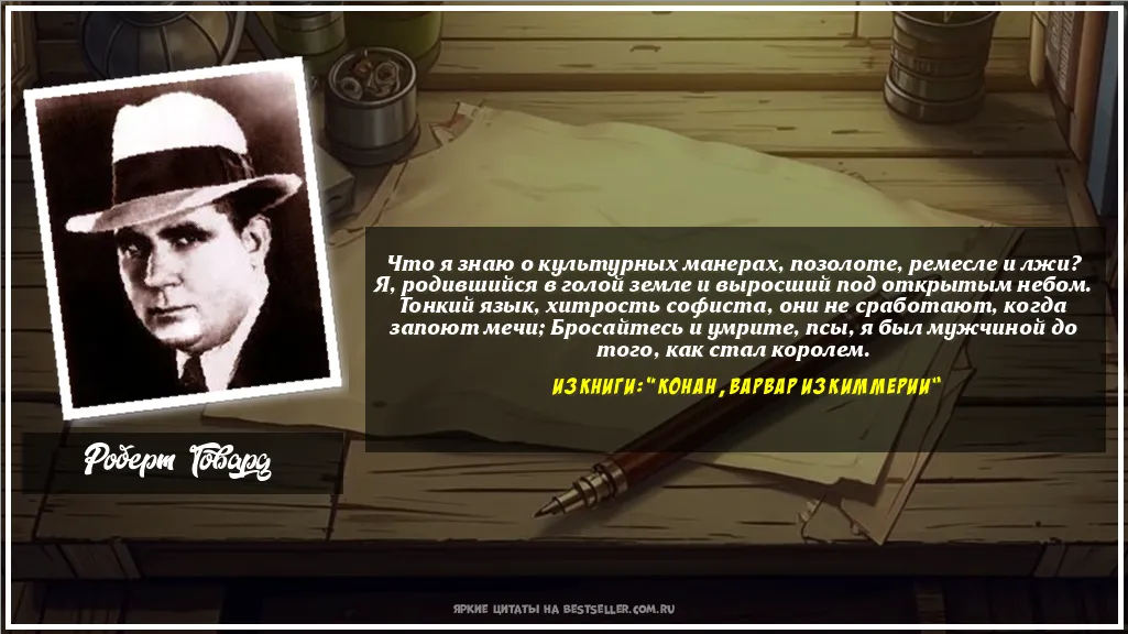 Картинка с цитатой - 'Что я знаю о культурных манерах,...'