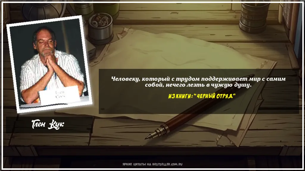 Картинка с цитатой - 'Человеку, который с трудом...'