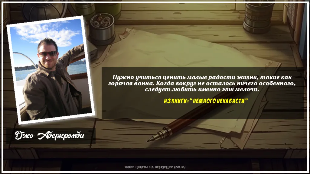 Картинка с цитатой - 'Нужно учиться ценить малые радости...'