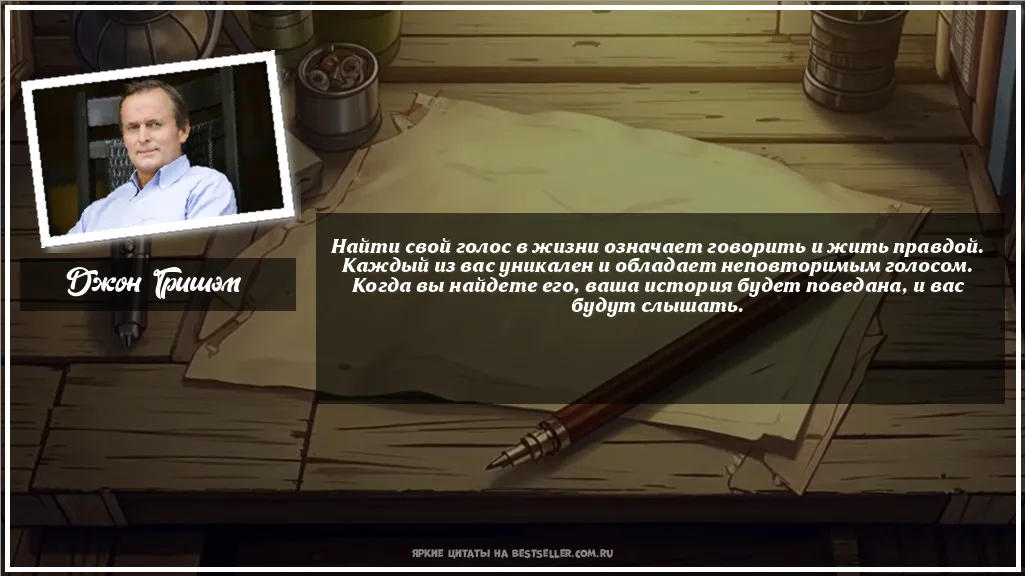 Картинка с цитатой - 'Найти свой голос в жизни означает...'