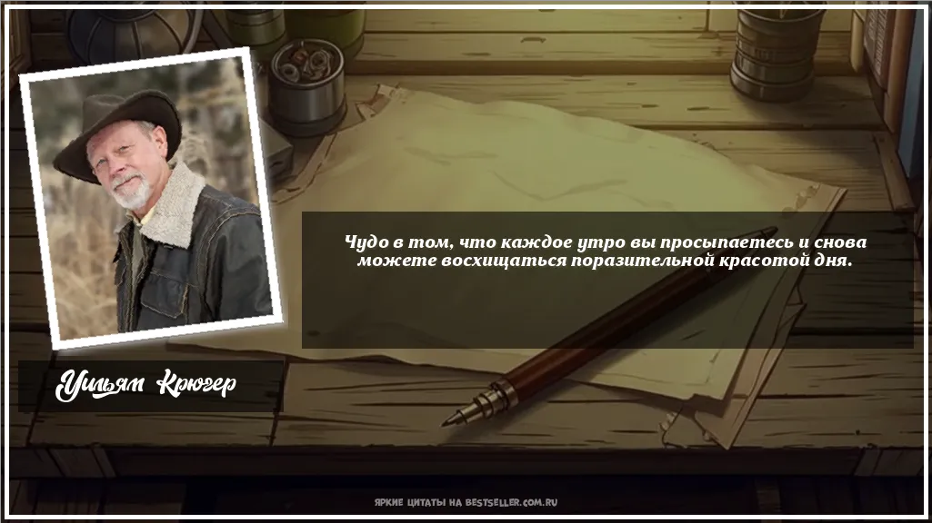 Картинка с цитатой — Чудо в том, что каждое утро вы...