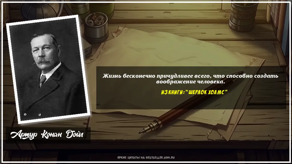 Картинка с цитатой — Жизнь бесконечно причудливее всего,...