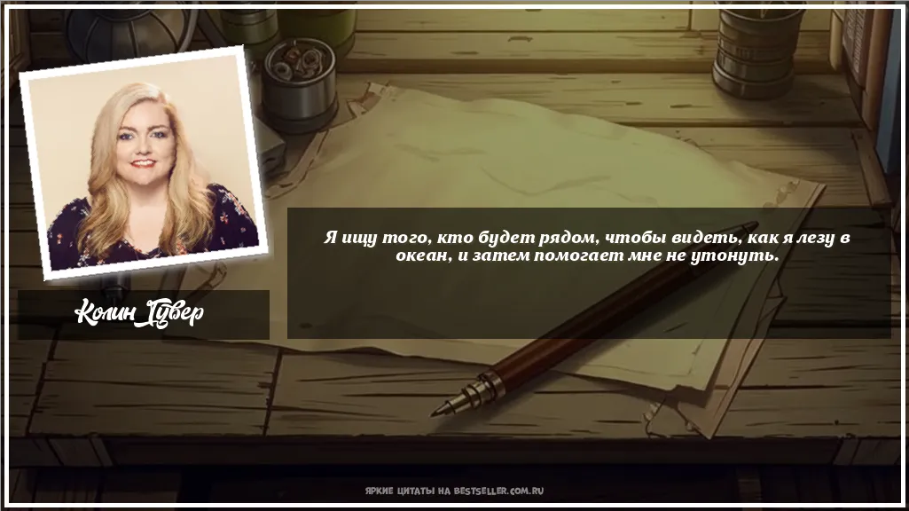 Картинка с цитатой - 'Я ищу того, кто будет рядом, чтобы...'