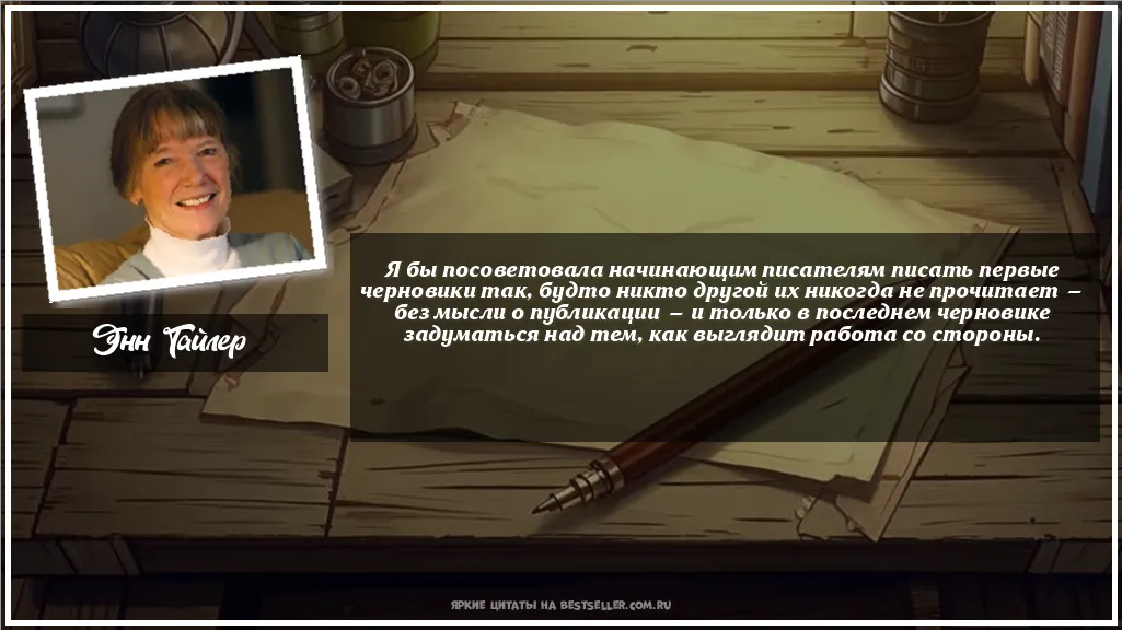Картинка с цитатой - 'Я бы посоветовала начинающим...'