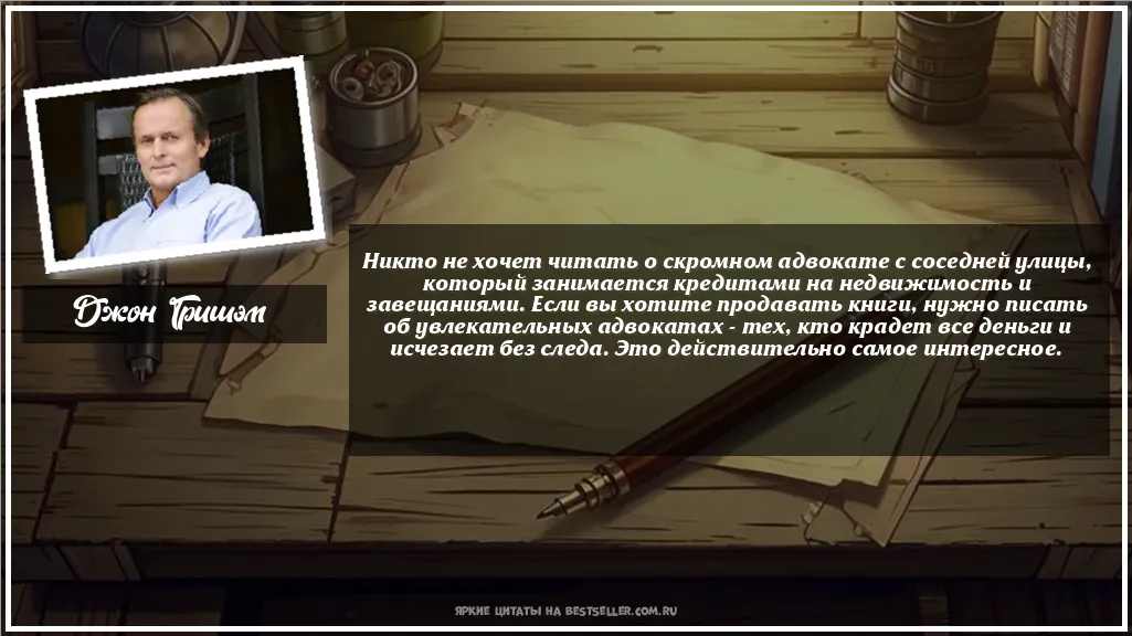 Картинка с цитатой - 'Никто не хочет читать о скромном...'