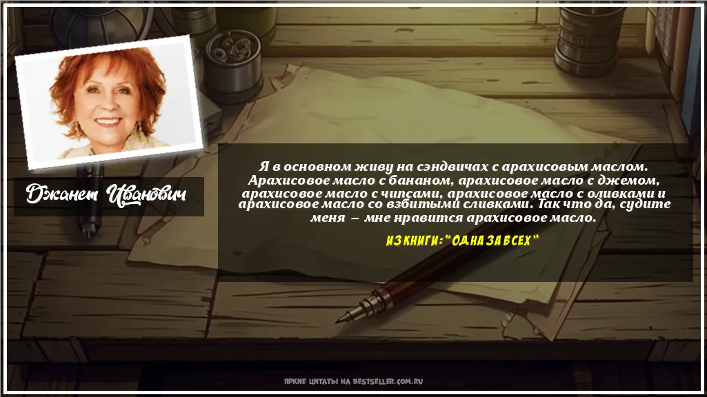 Картинка с цитатой — Я в основном живу на сэндвичах с...
