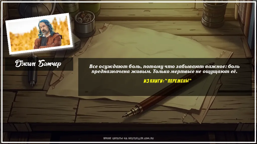 Картинка с цитатой - 'Все осуждают боль, потому что...'