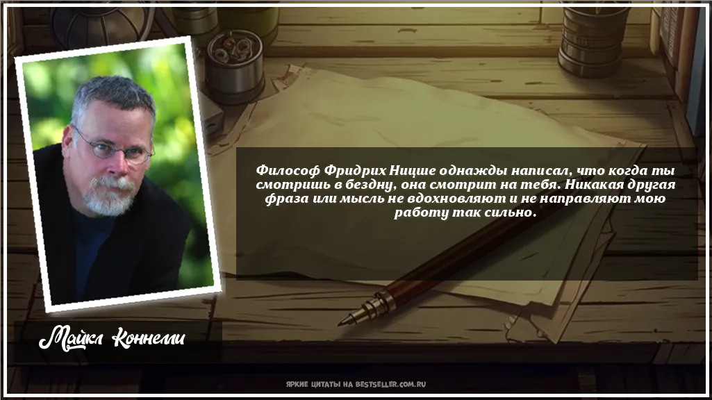 Картинка с цитатой - 'Философ Фридрих Ницше однажды...'