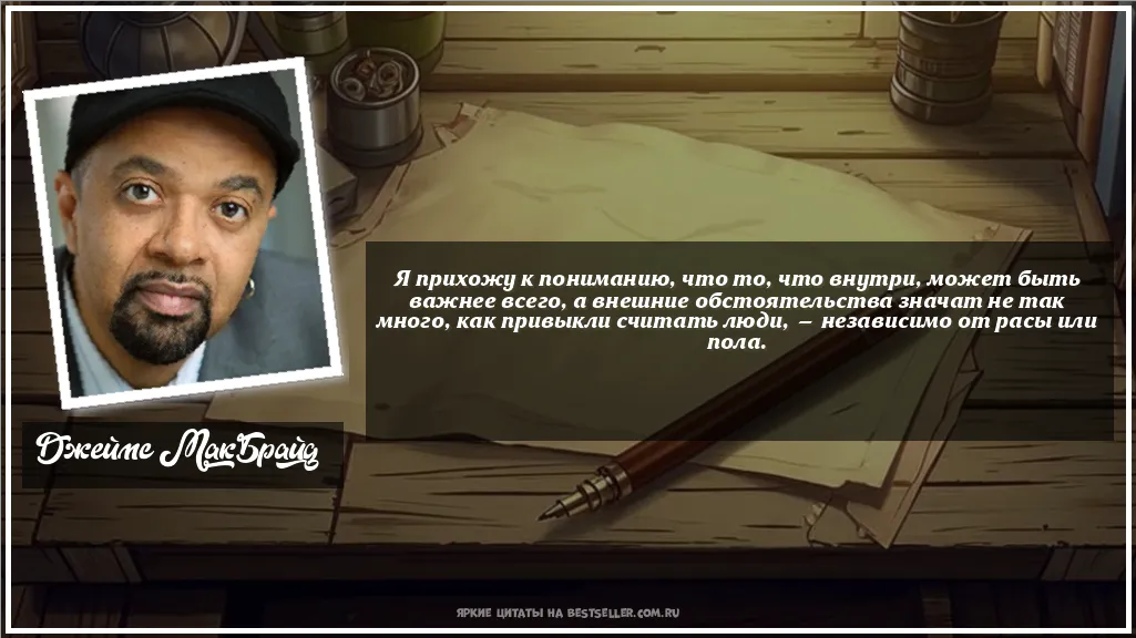 Картинка с цитатой — Я прихожу к пониманию, что то, что...