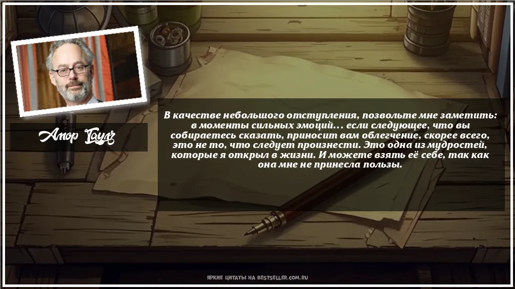 Картинка с цитатой - 'В качестве небольшого отступления,...'