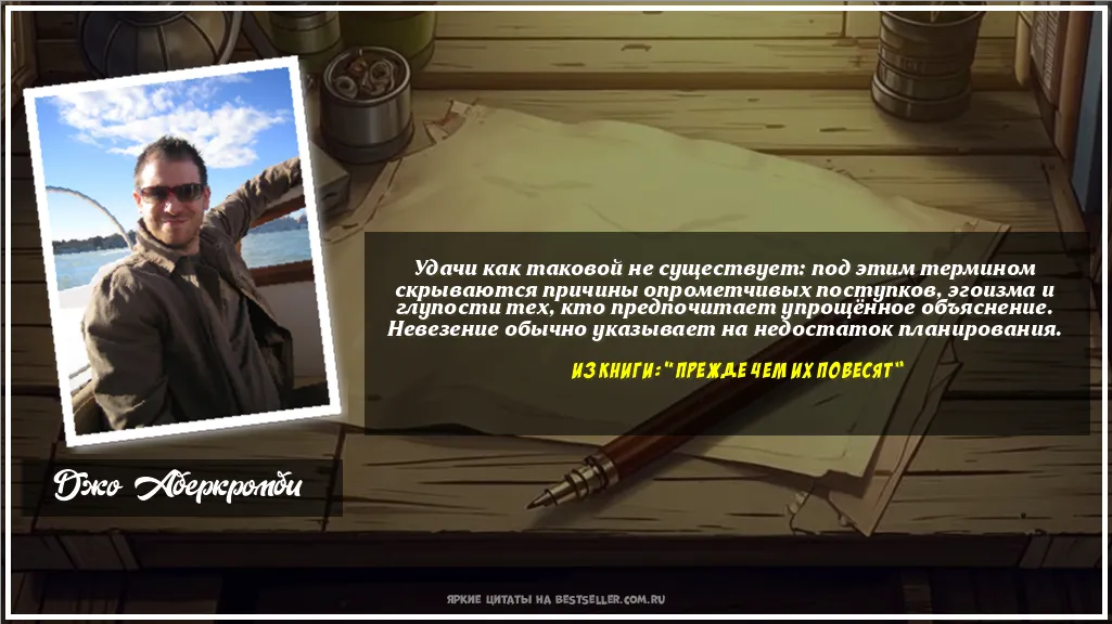 Картинка с цитатой - 'Удачи как таковой не существует: под...'