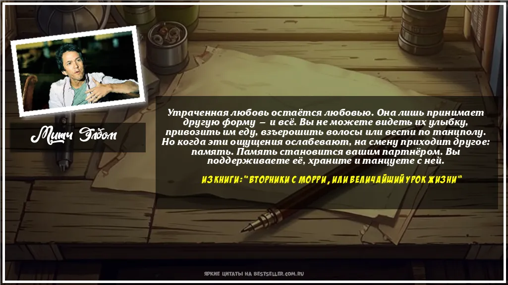 Картинка с цитатой — Утраченная любовь остаётся любовью....