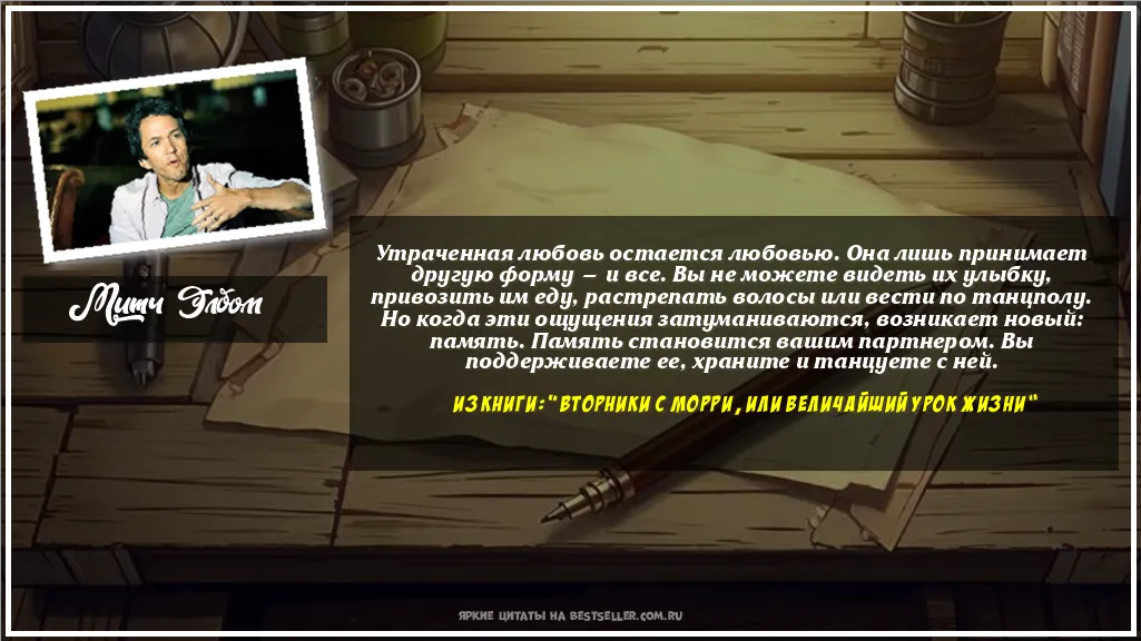 Картинка с цитатой - 'Утраченная любовь остается любовью....'