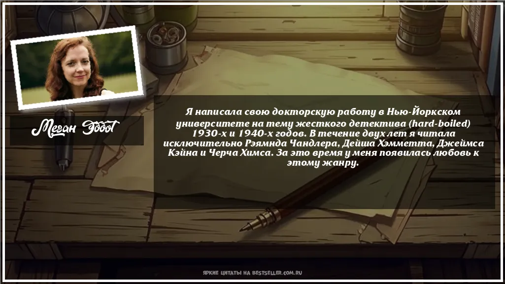 Картинка с цитатой - 'Я написала свою докторскую работу в...'