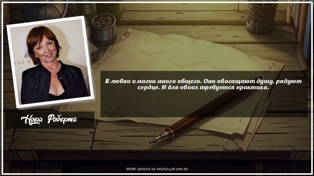 Картинка с цитатой - 'В любви и магии много общего. Они...'