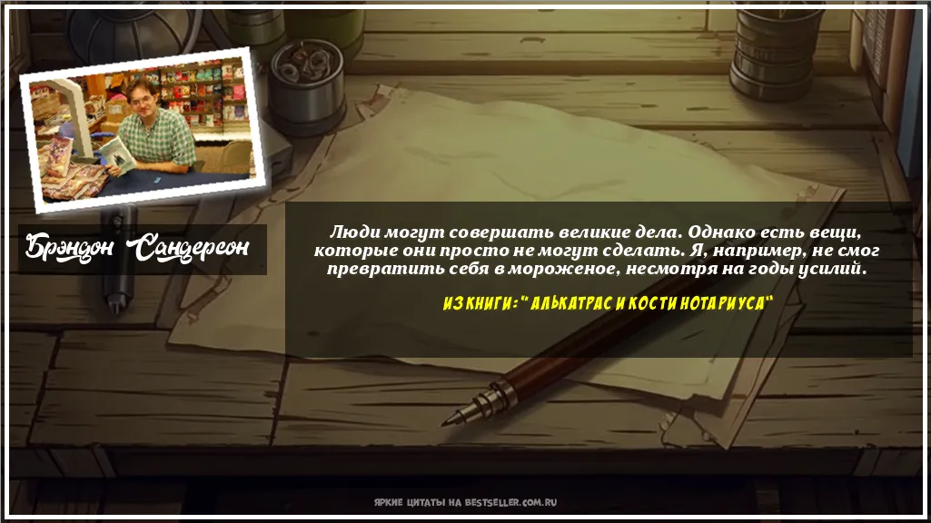 Картинка с цитатой - 'Люди могут совершать великие дела....'