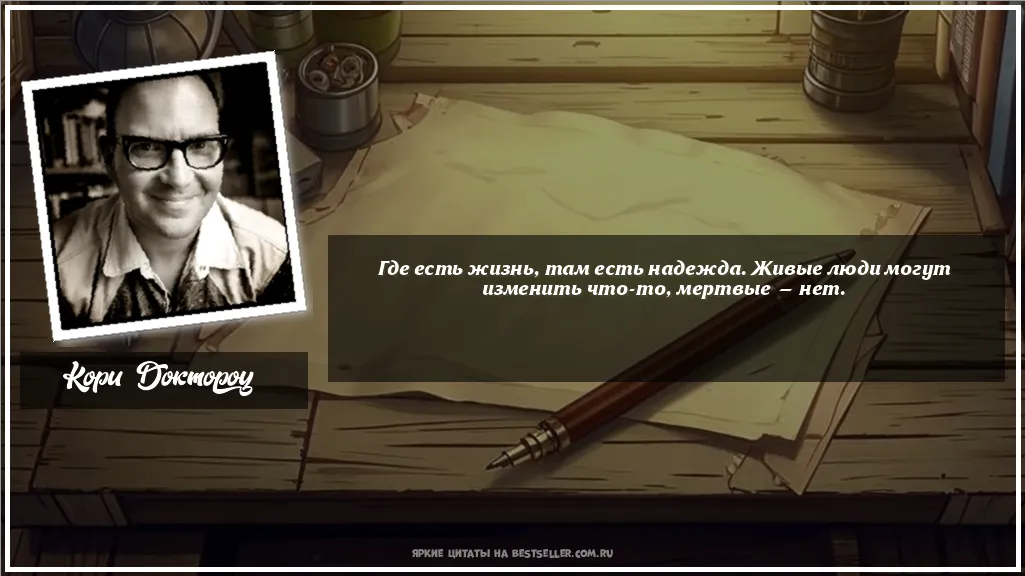 Картинка с цитатой - 'Где есть жизнь, там есть надежда....'