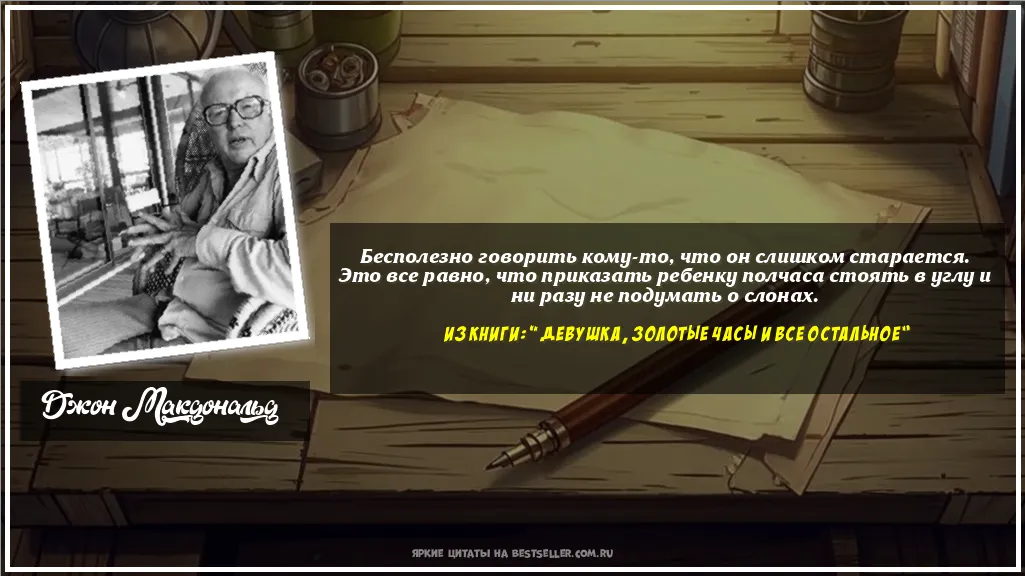 Картинка с цитатой - 'Бесполезно говорить кому-то, что он...'