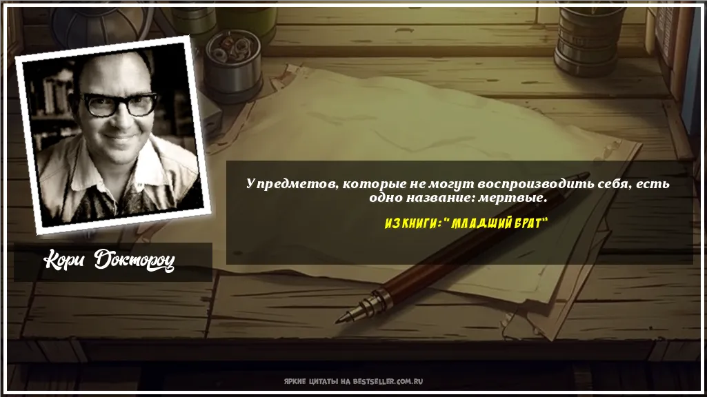 Картинка с цитатой - 'У предметов, которые не могут...'