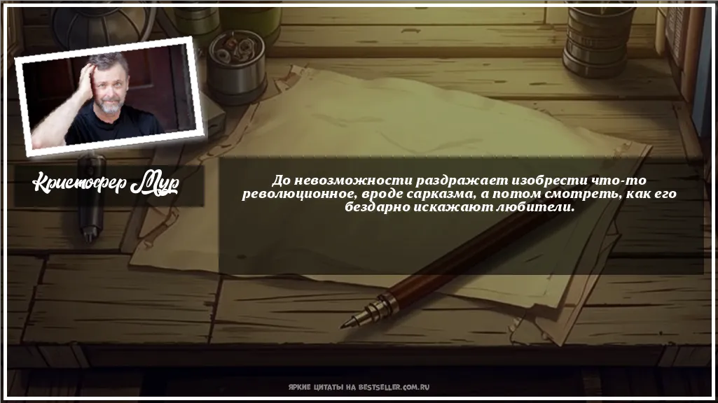 Картинка с цитатой — До невозможности раздражает...