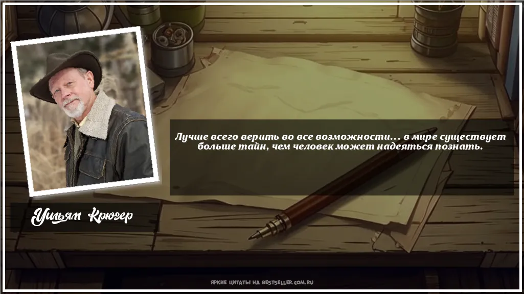 Картинка с цитатой - 'Лучше всего верить во все...'