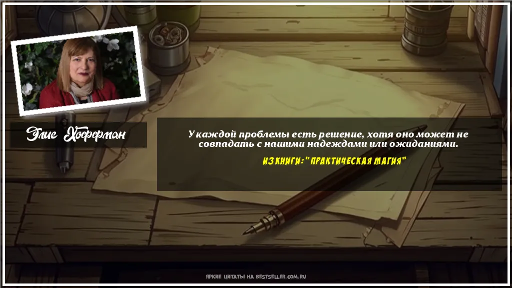 Картинка с цитатой — У каждой проблемы есть решение, хотя...