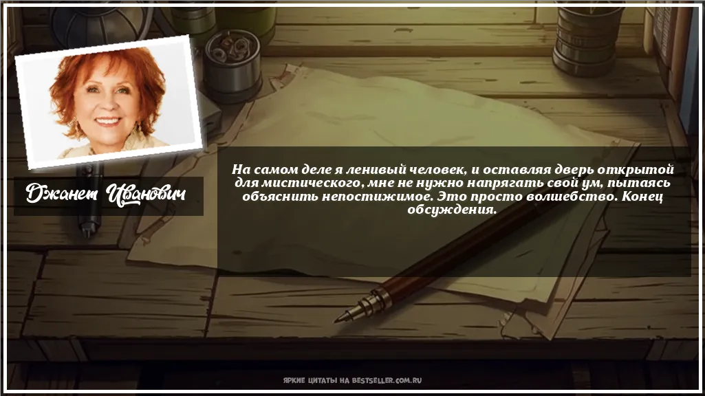Картинка с цитатой - 'На самом деле я ленивый человек, и...'