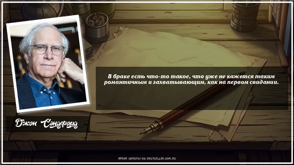 Картинка с цитатой — В браке есть что-то такое, что уже...