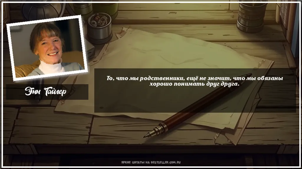 Картинка с цитатой — То, что мы родственники, ещё не...