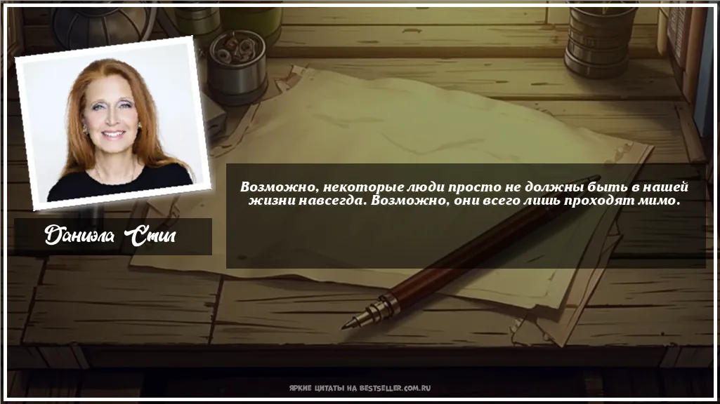 Картинка с цитатой - 'Возможно, некоторые люди просто не...'