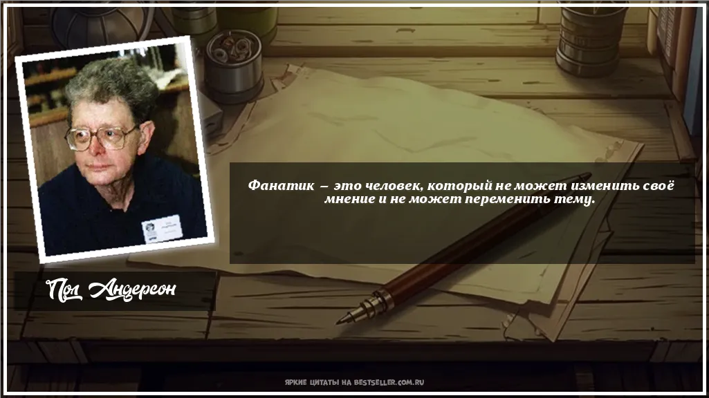 Картинка с цитатой — Фанатик — это человек, который не...