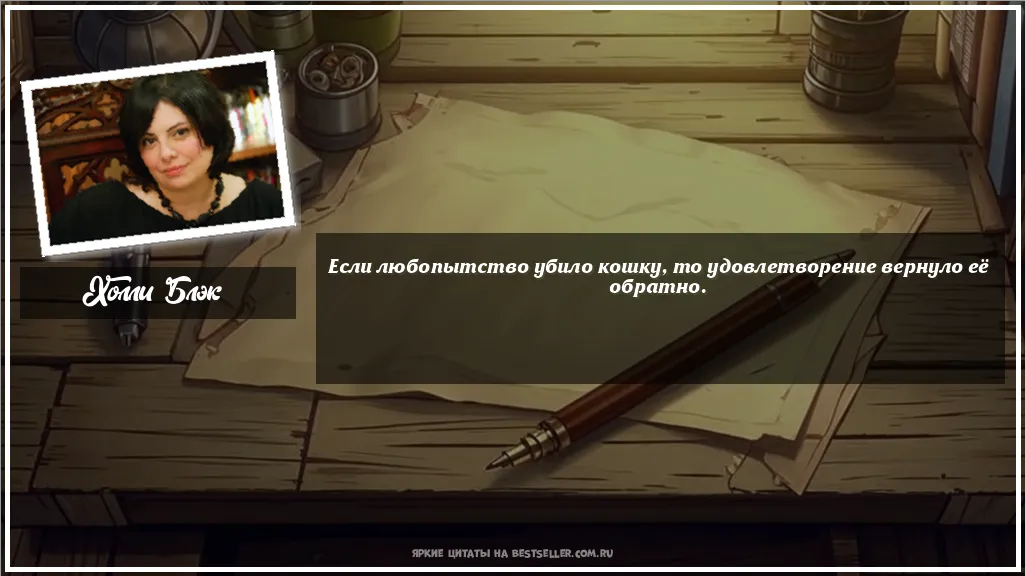 Картинка с цитатой - 'Если любопытство убило кошку, то...'