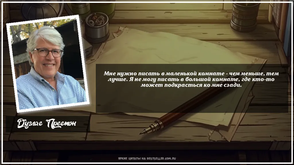 Картинка с цитатой - 'Мне нужно писать в маленькой комнате...'