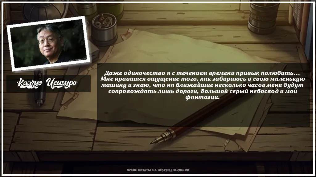 Картинка с цитатой - 'Даже одиночество я с течением...'