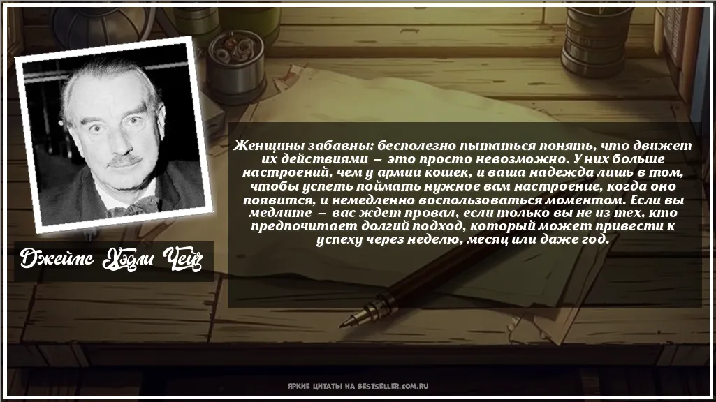 Картинка с цитатой - 'Женщины забавны: бесполезно пытаться...'