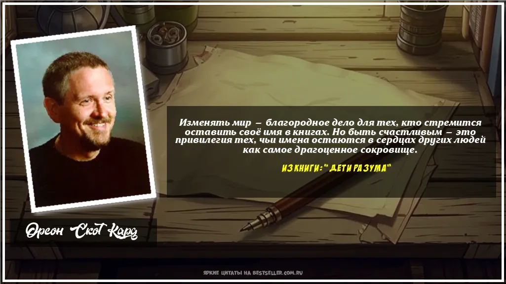 Картинка с цитатой — Изменять мир — благородное дело для...