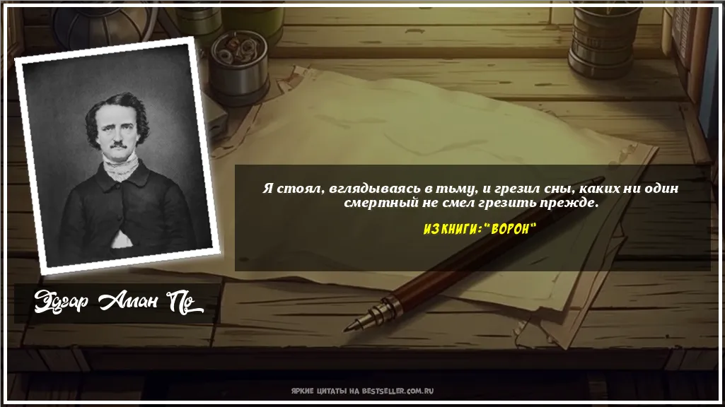Картинка с цитатой — Я стоял, вглядываясь в тьму, и...