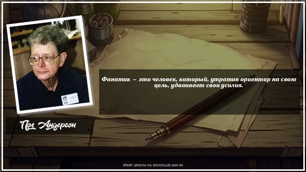 Картинка с цитатой - 'Фанатик — это человек, который,...'