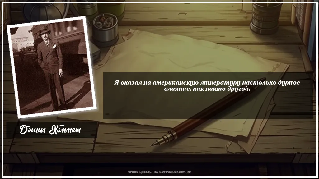 Картинка с цитатой — Я оказал на американскую литературу...