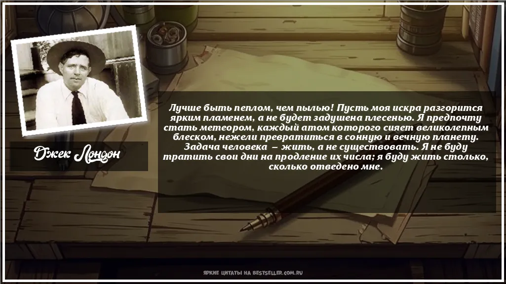 Картинка с цитатой - 'Лучше быть пеплом, чем пылью! Пусть...'