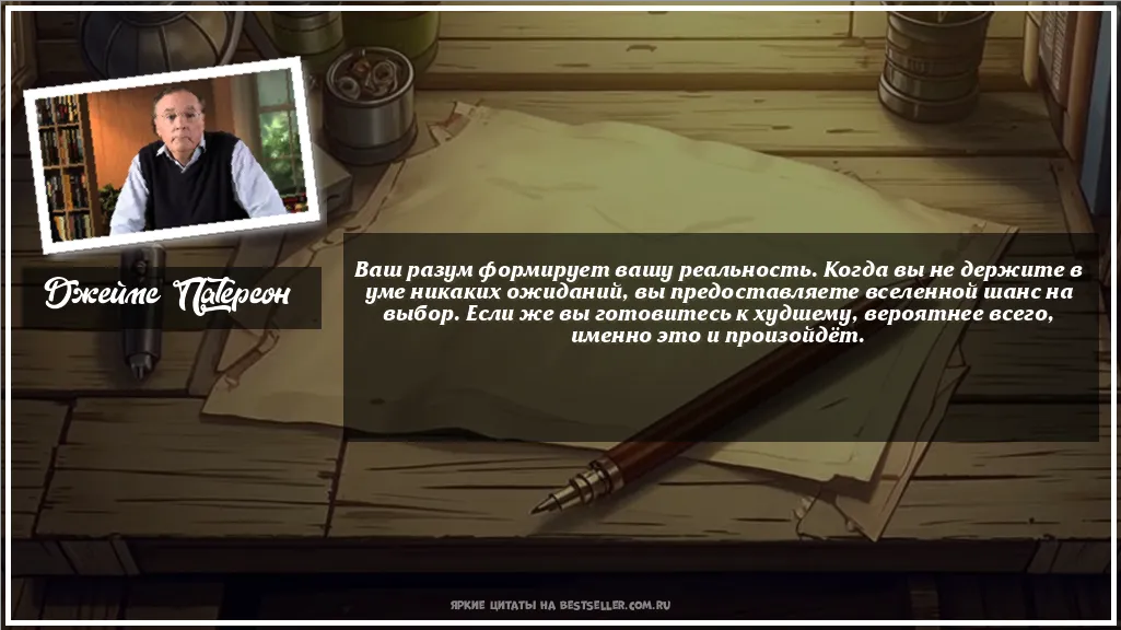 Картинка с цитатой — Ваш разум формирует вашу реальность....