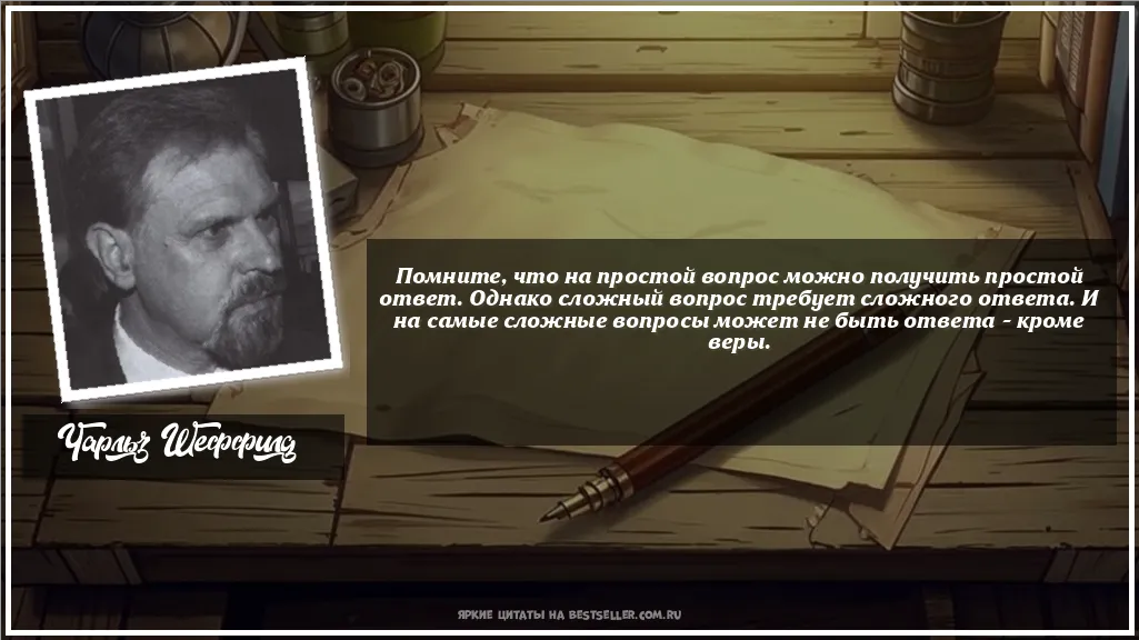Картинка с цитатой - 'Помните, что на простой вопрос можно...'