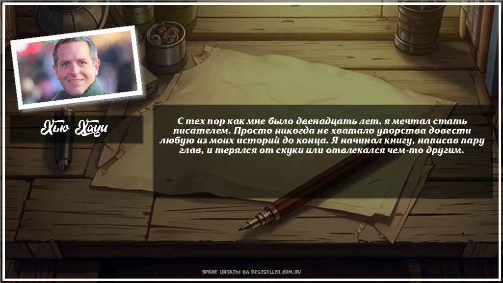 Картинка с цитатой - 'С тех пор как мне было двенадцать...'