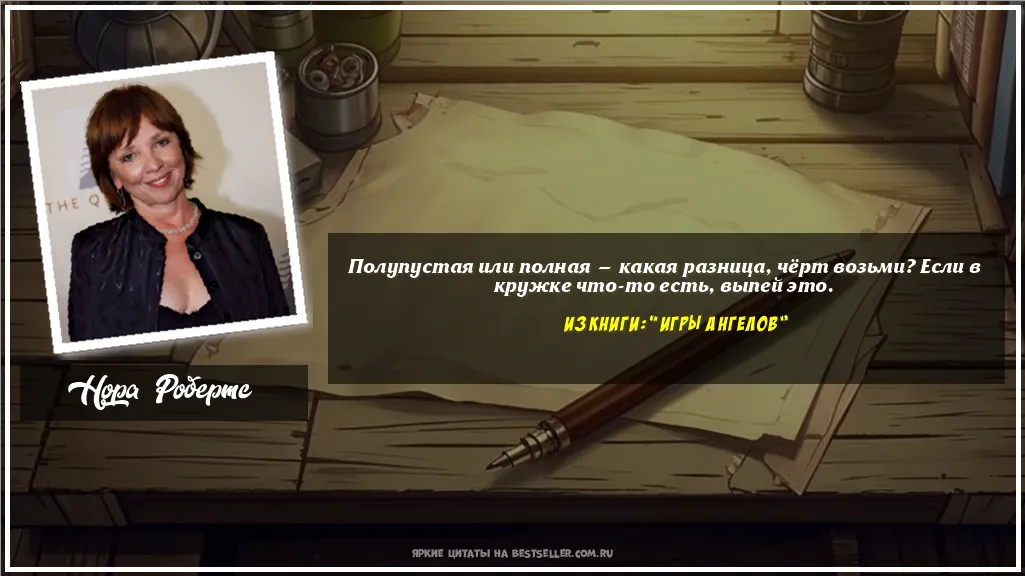 Картинка с цитатой — Полупустая или полная — какая...