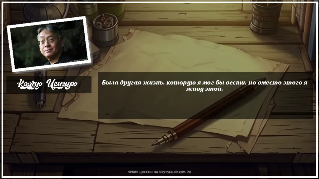 Картинка с цитатой - 'Была другая жизнь, которую я мог бы...'