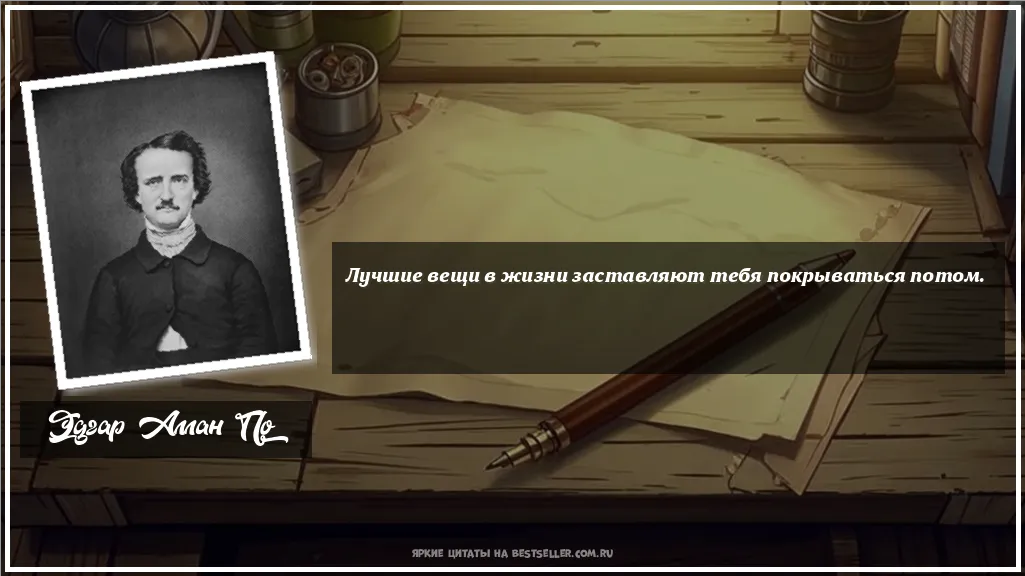 Картинка с цитатой — Лучшие вещи в жизни заставляют тебя...