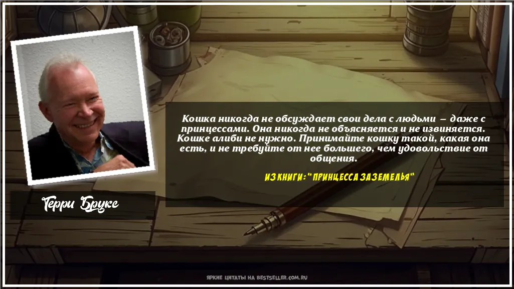 Картинка с цитатой - 'Кошка никогда не обсуждает свои дела...'