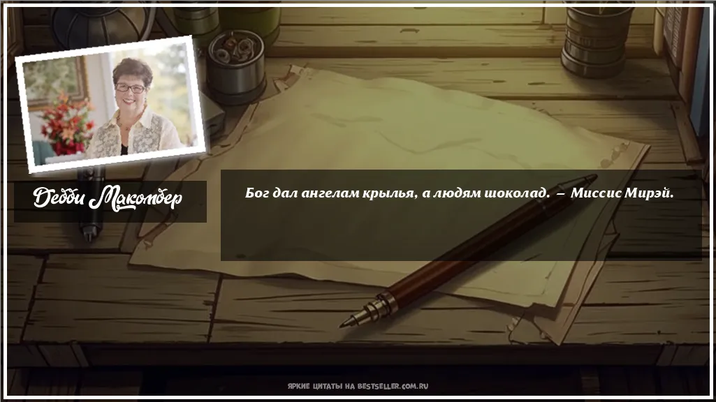 Картинка с цитатой - 'Бог дал ангелам крылья, а людям...'