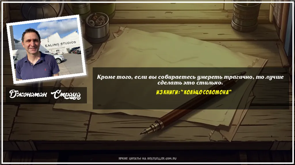 Картинка с цитатой - 'Кроме того, если вы собираетесь...'