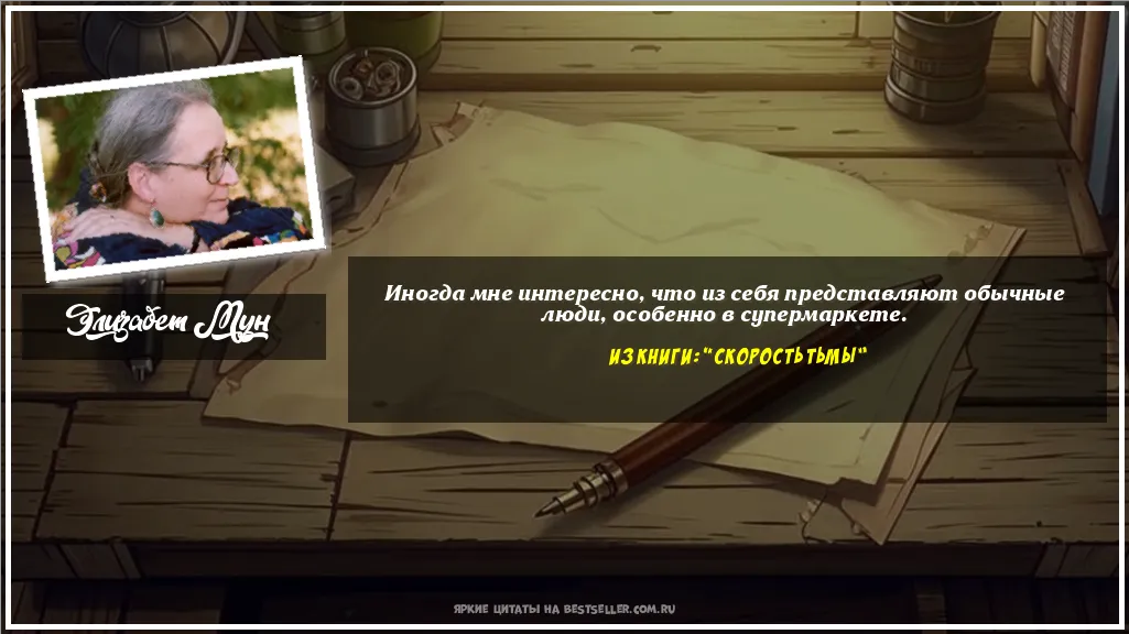 Картинка с цитатой — Иногда мне интересно, что из себя...